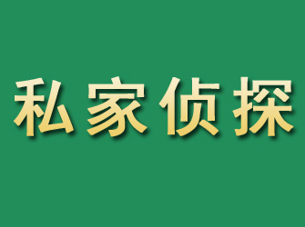 吴忠市私家正规侦探